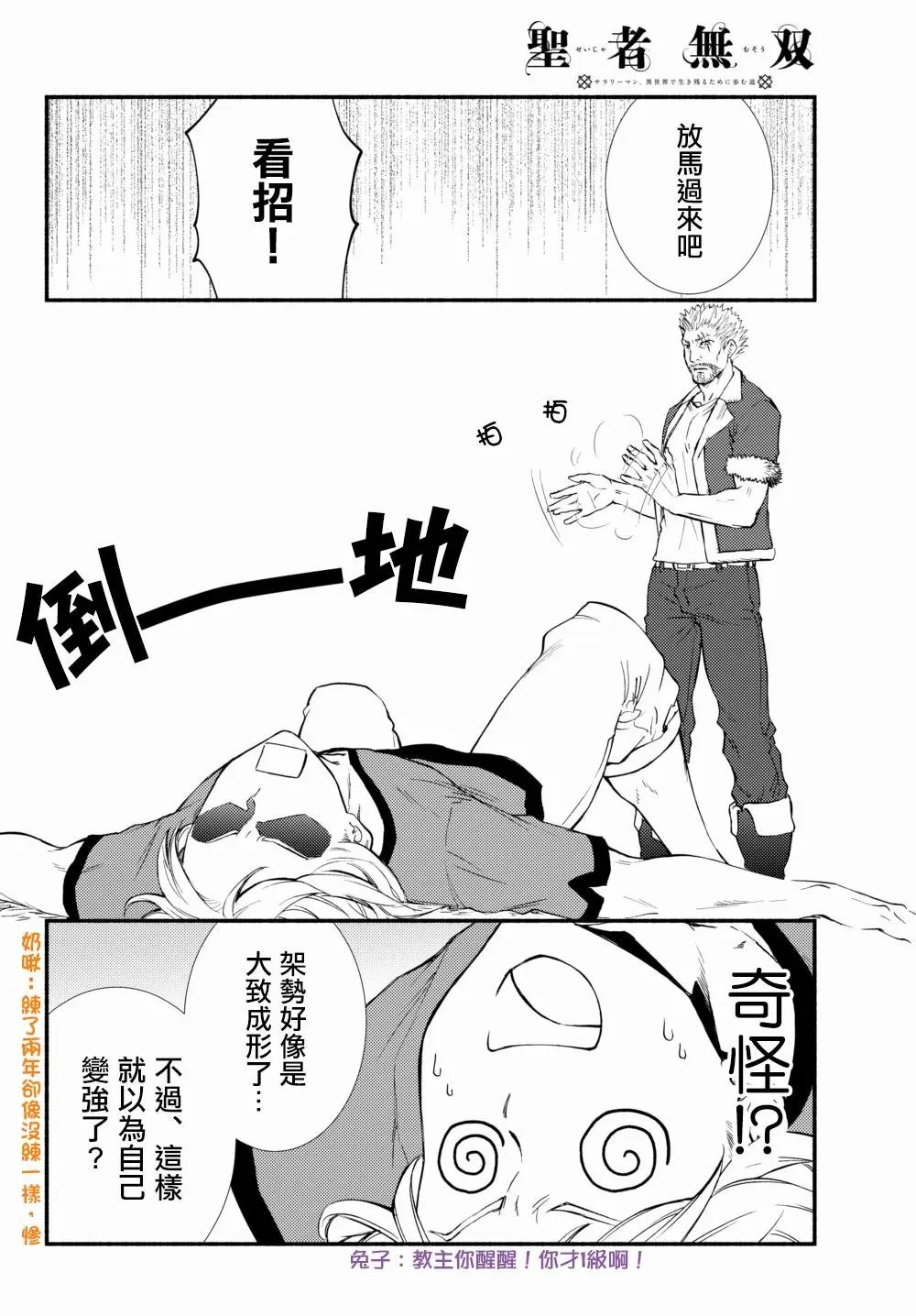 第33话(2)