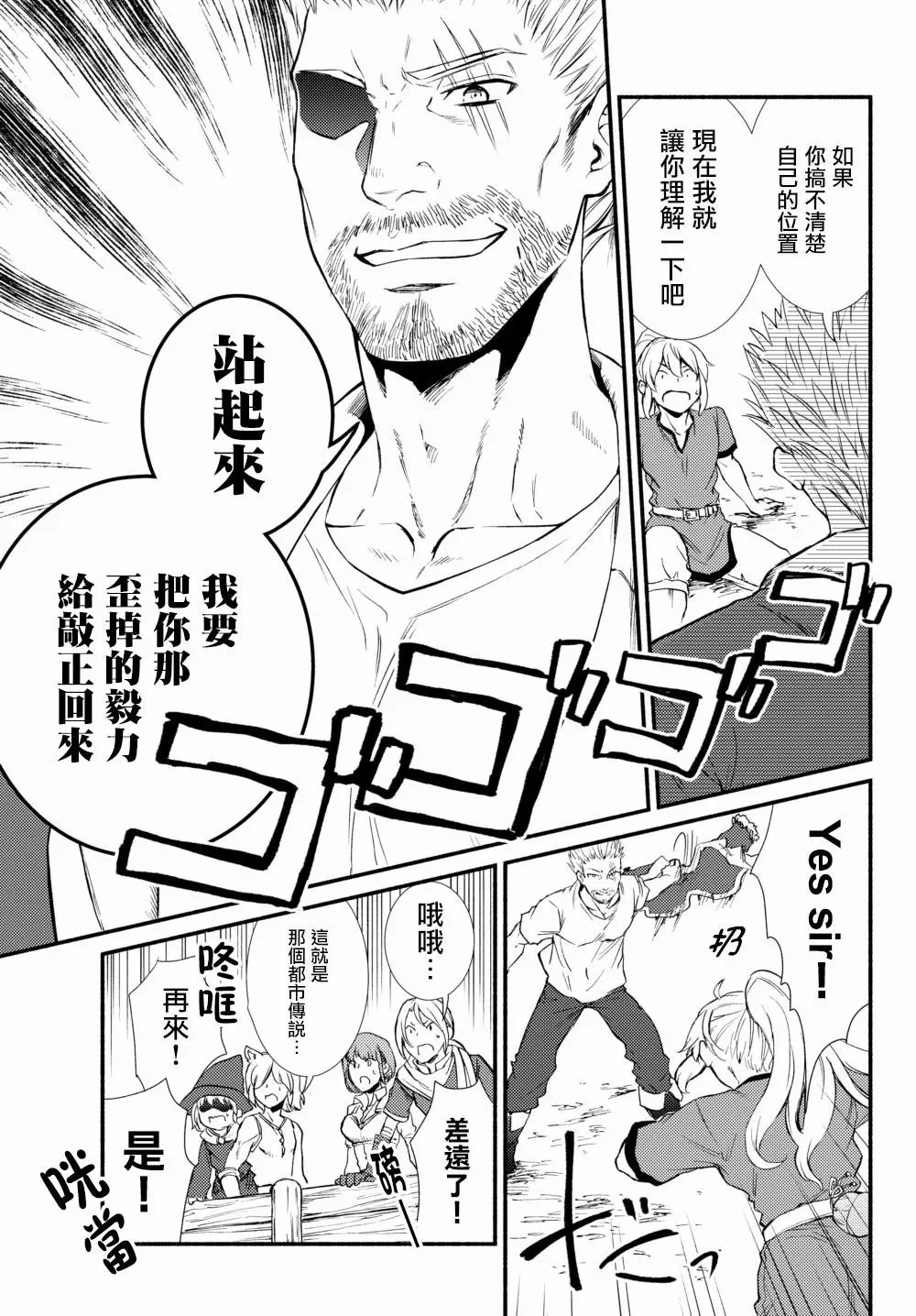 第33话(2)