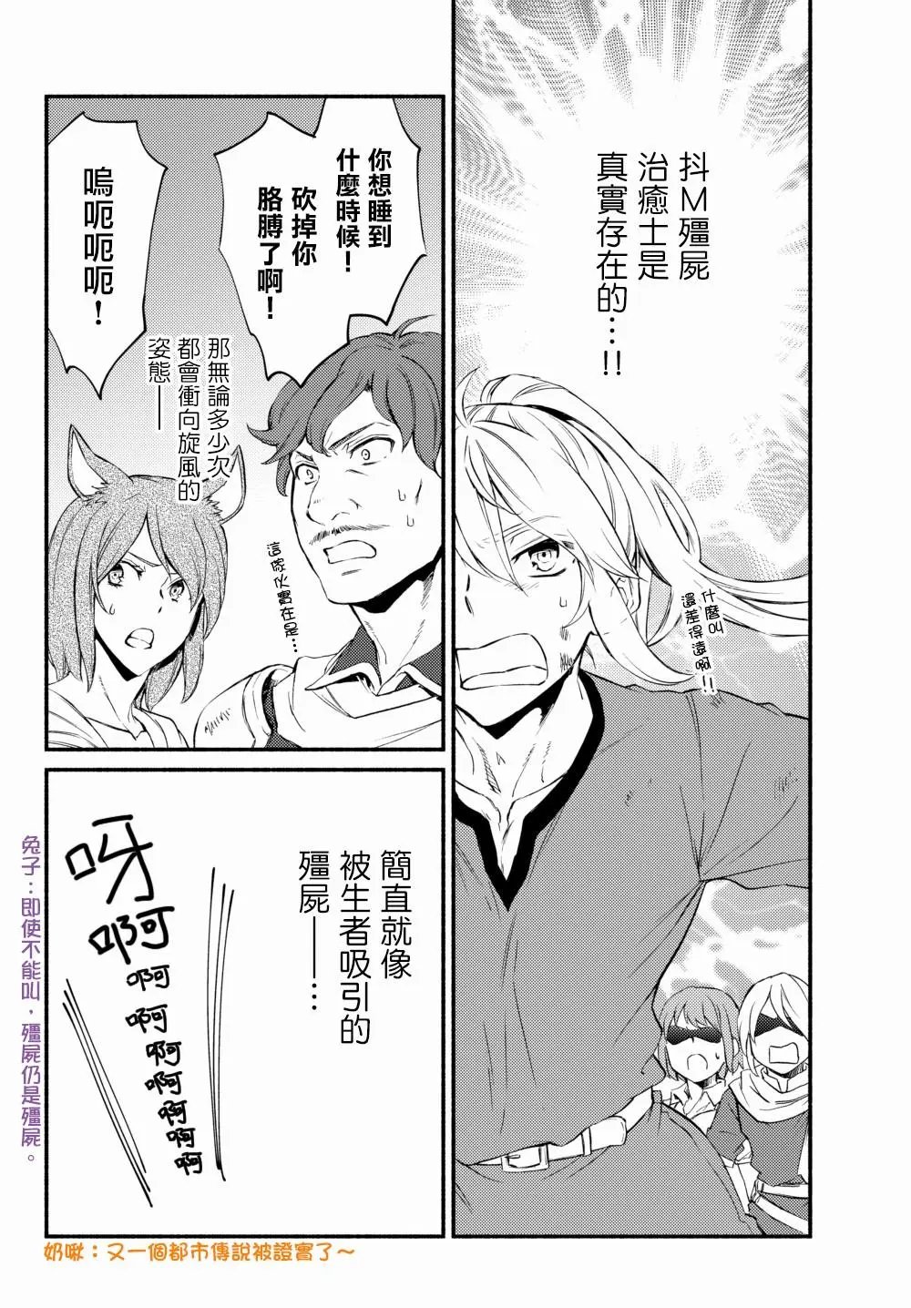 第33话(2)