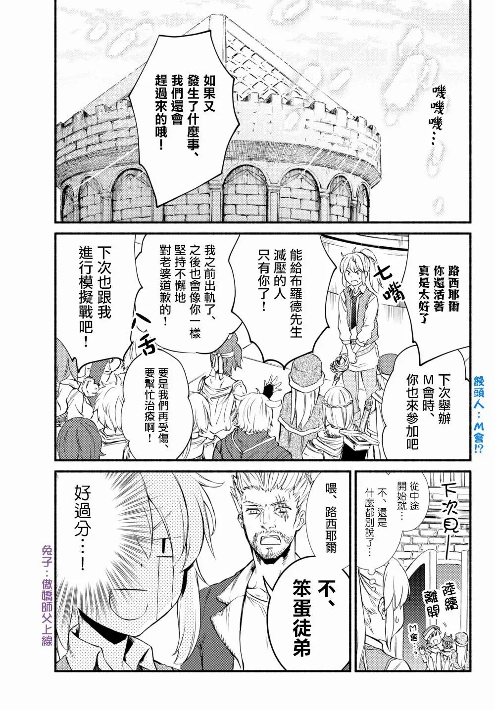 第33话(2)