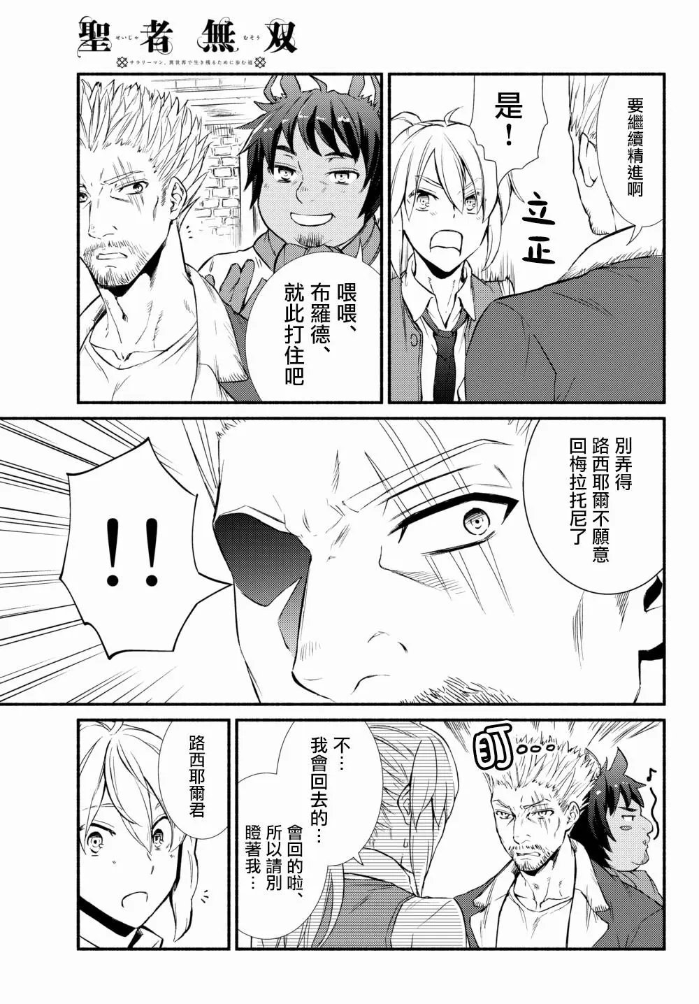 第33话(2)