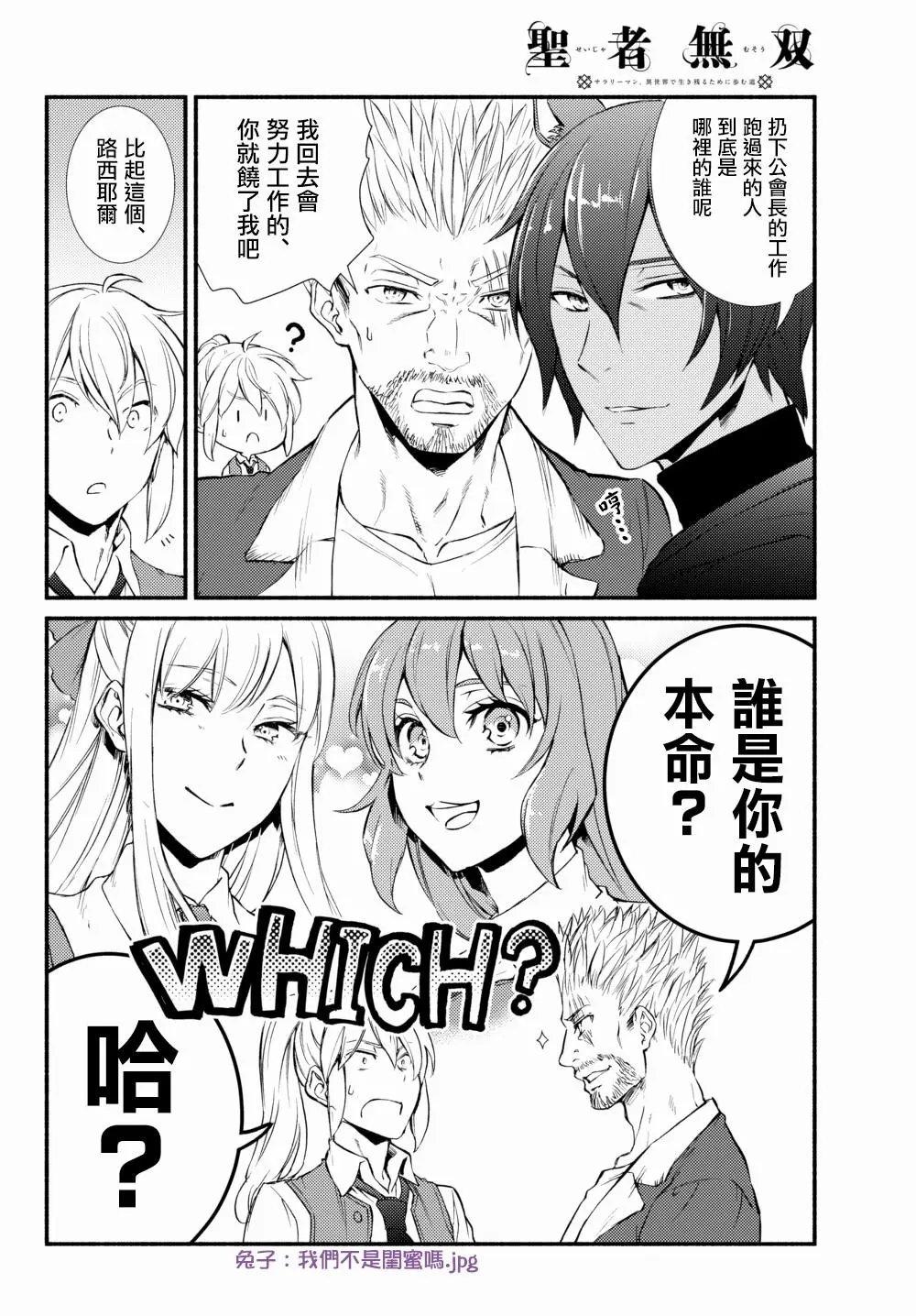 第33话(2)