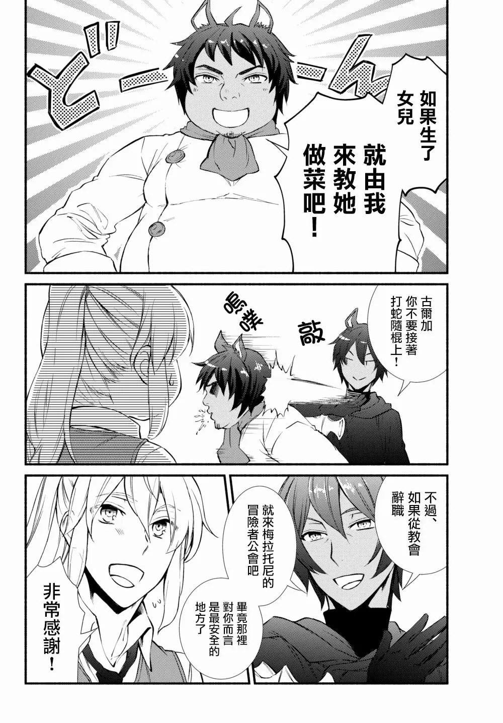 第33话(2)