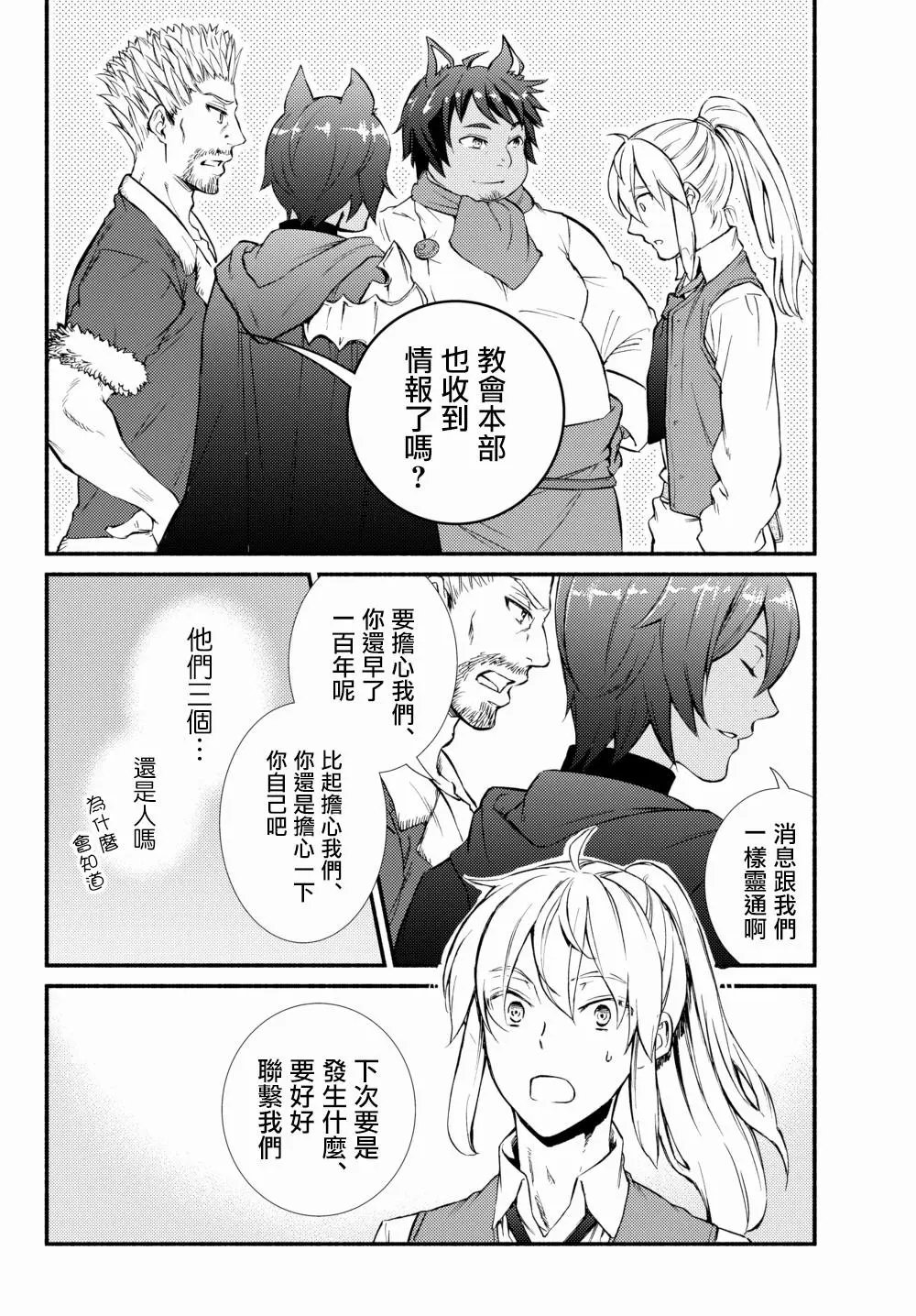 第33话(2)