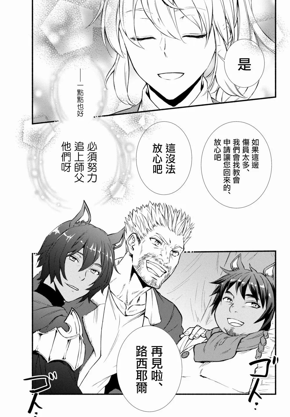 第33话(2)