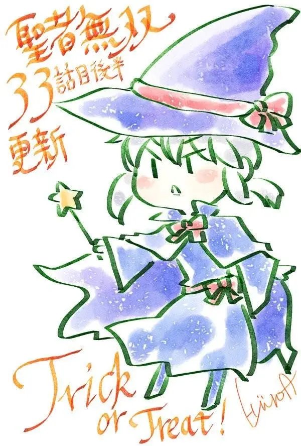 第33话(2)