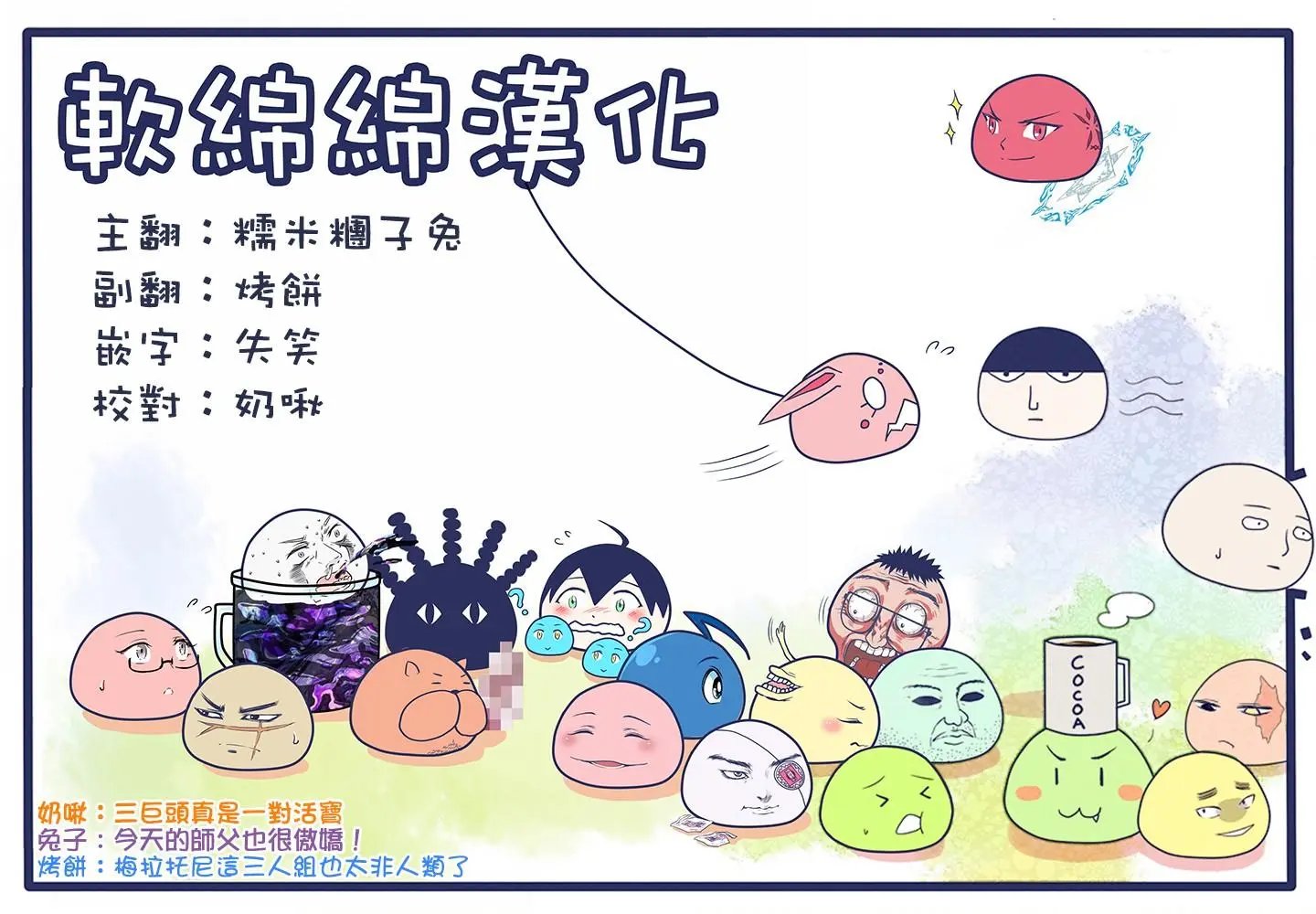 第33话(2)