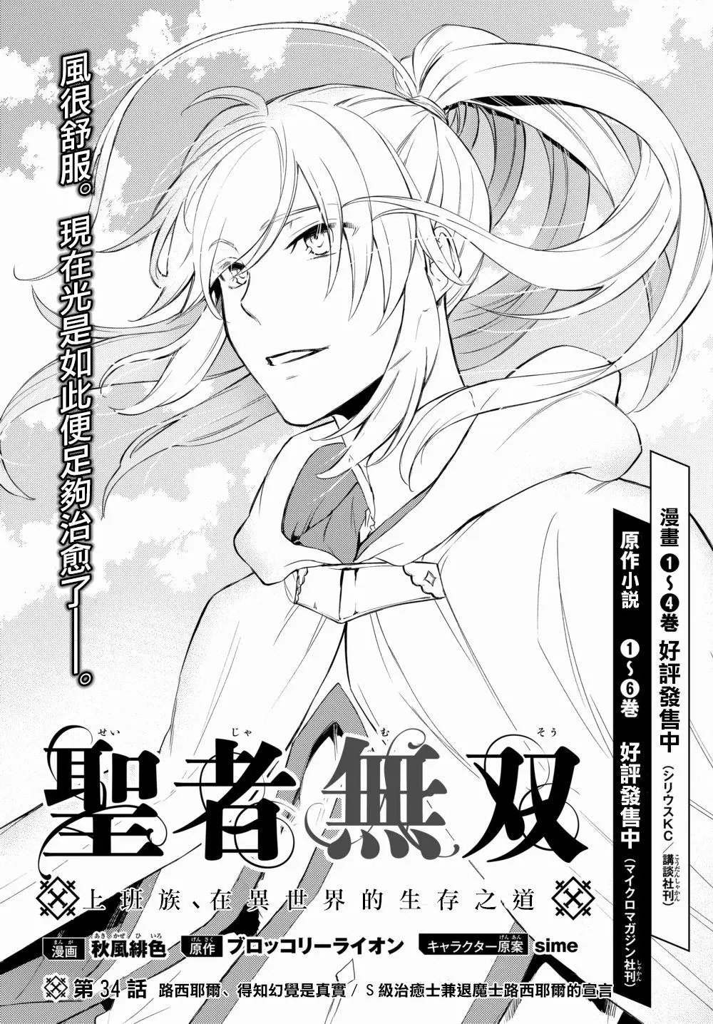 第34话(1)