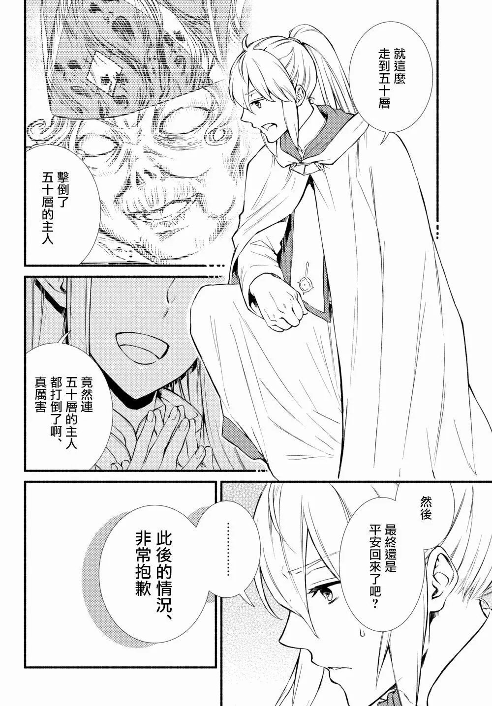 第34话(1)