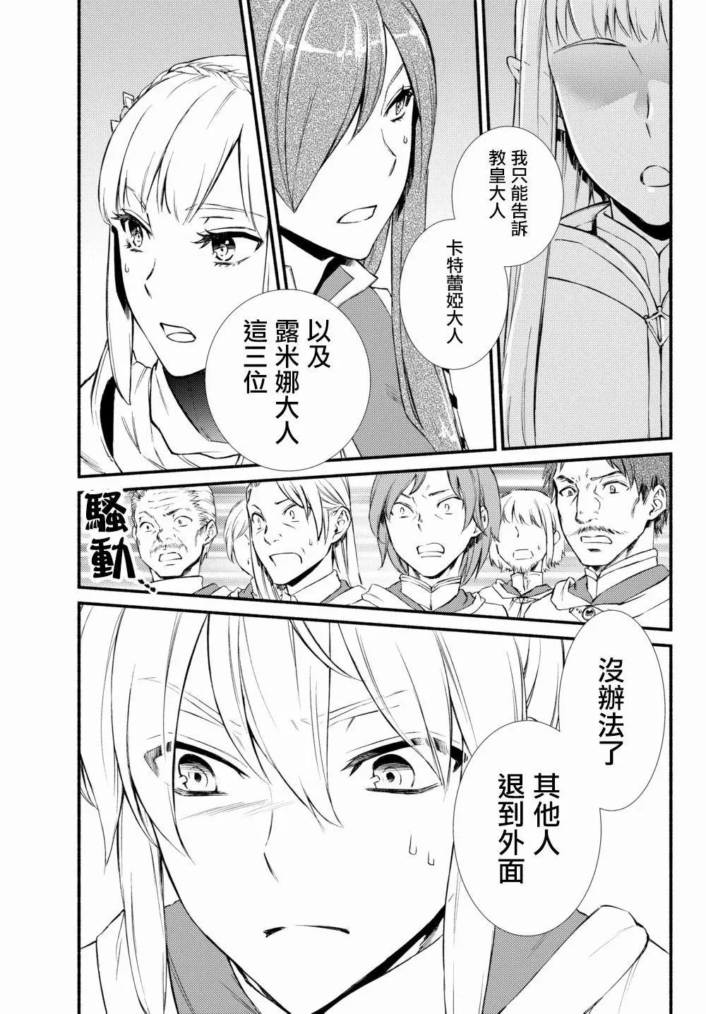 第34话(1)