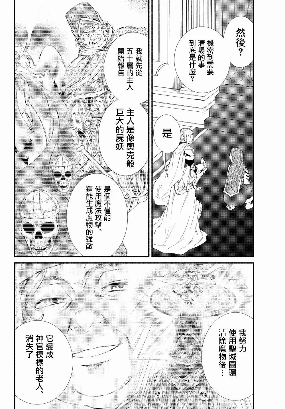 第34话(1)