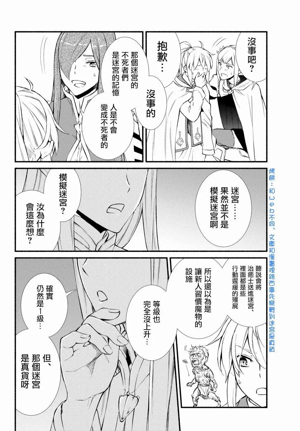 第34话(1)