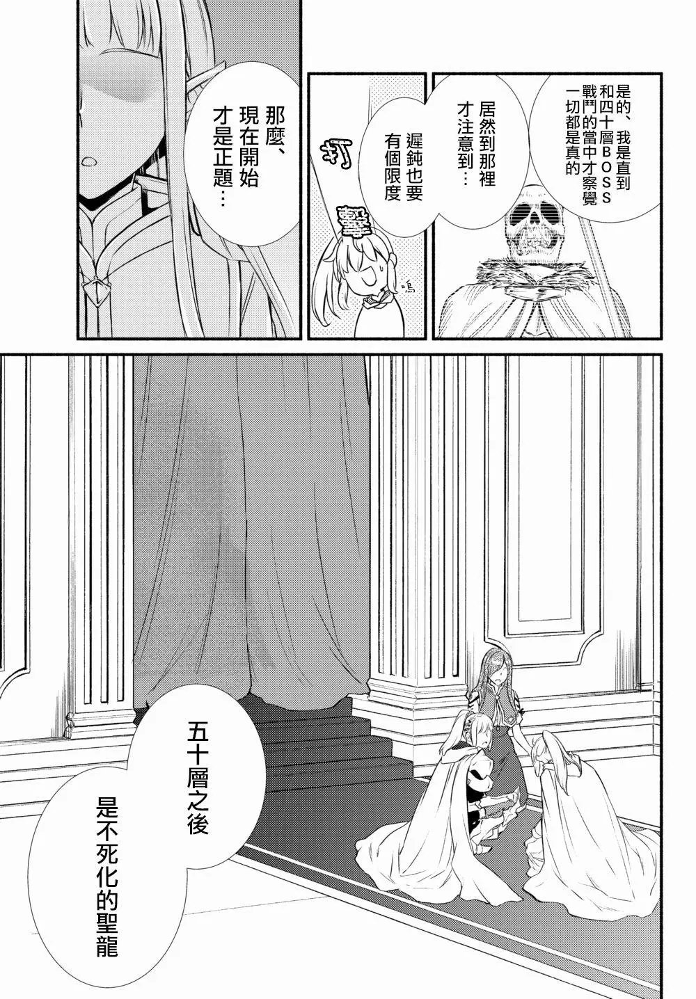 第34话(1)