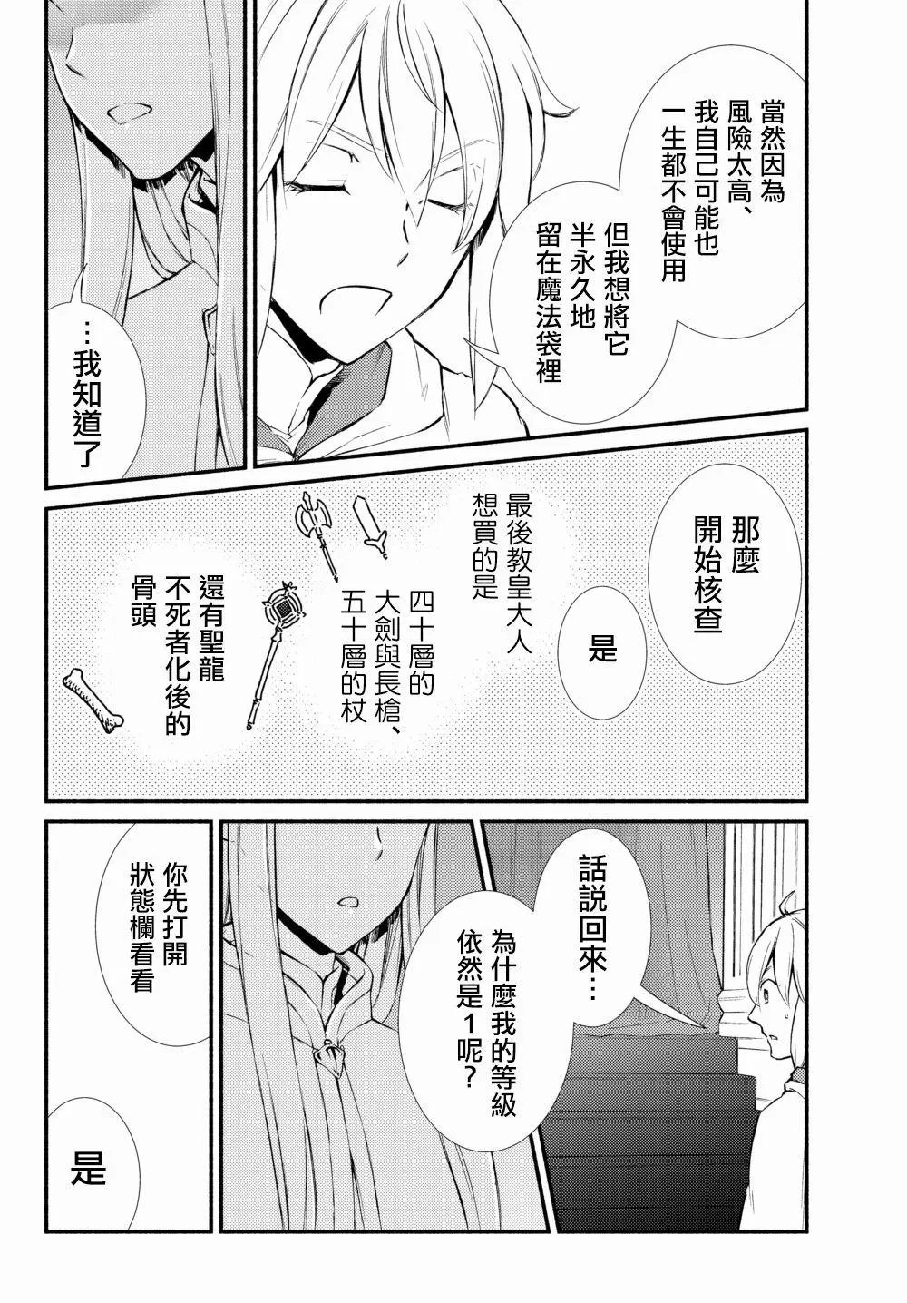 第34话(1)