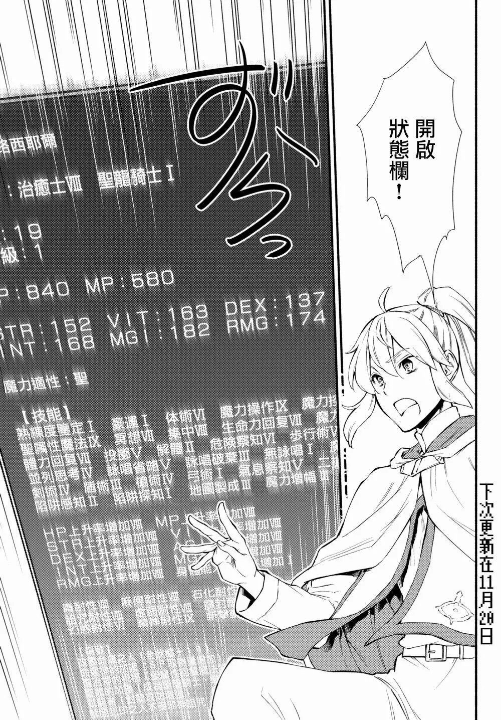 第34话(1)