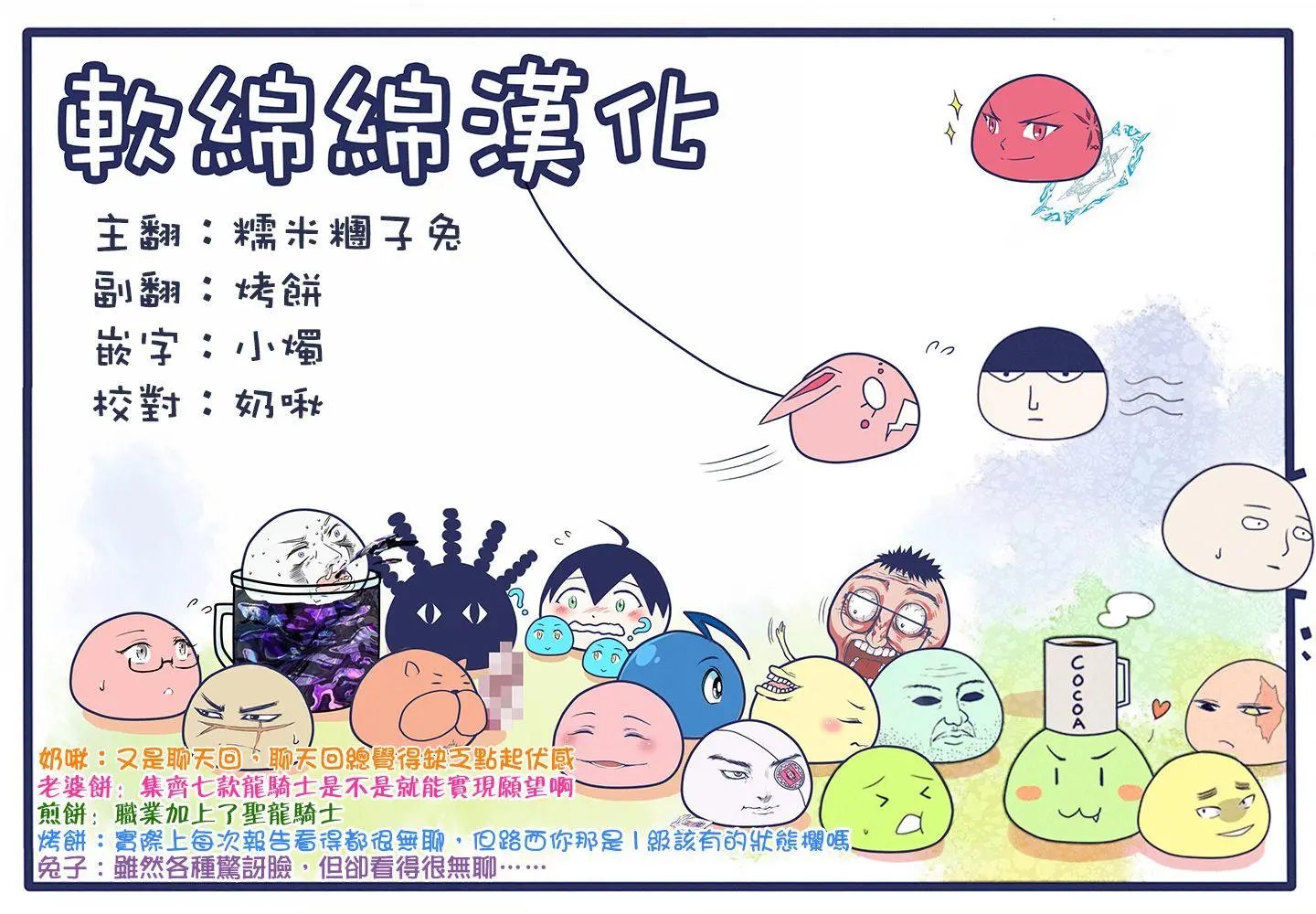 第34话(1)