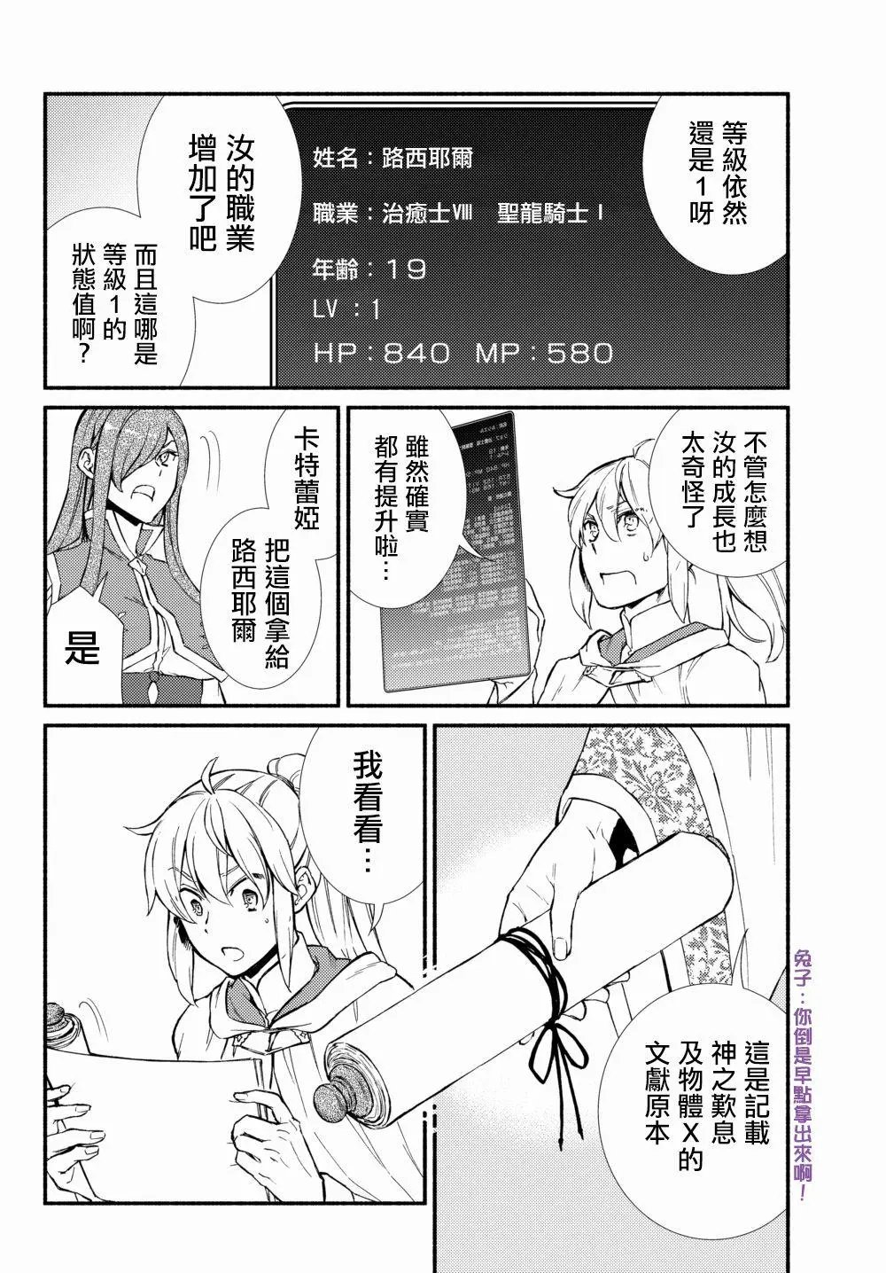 第34话(2)