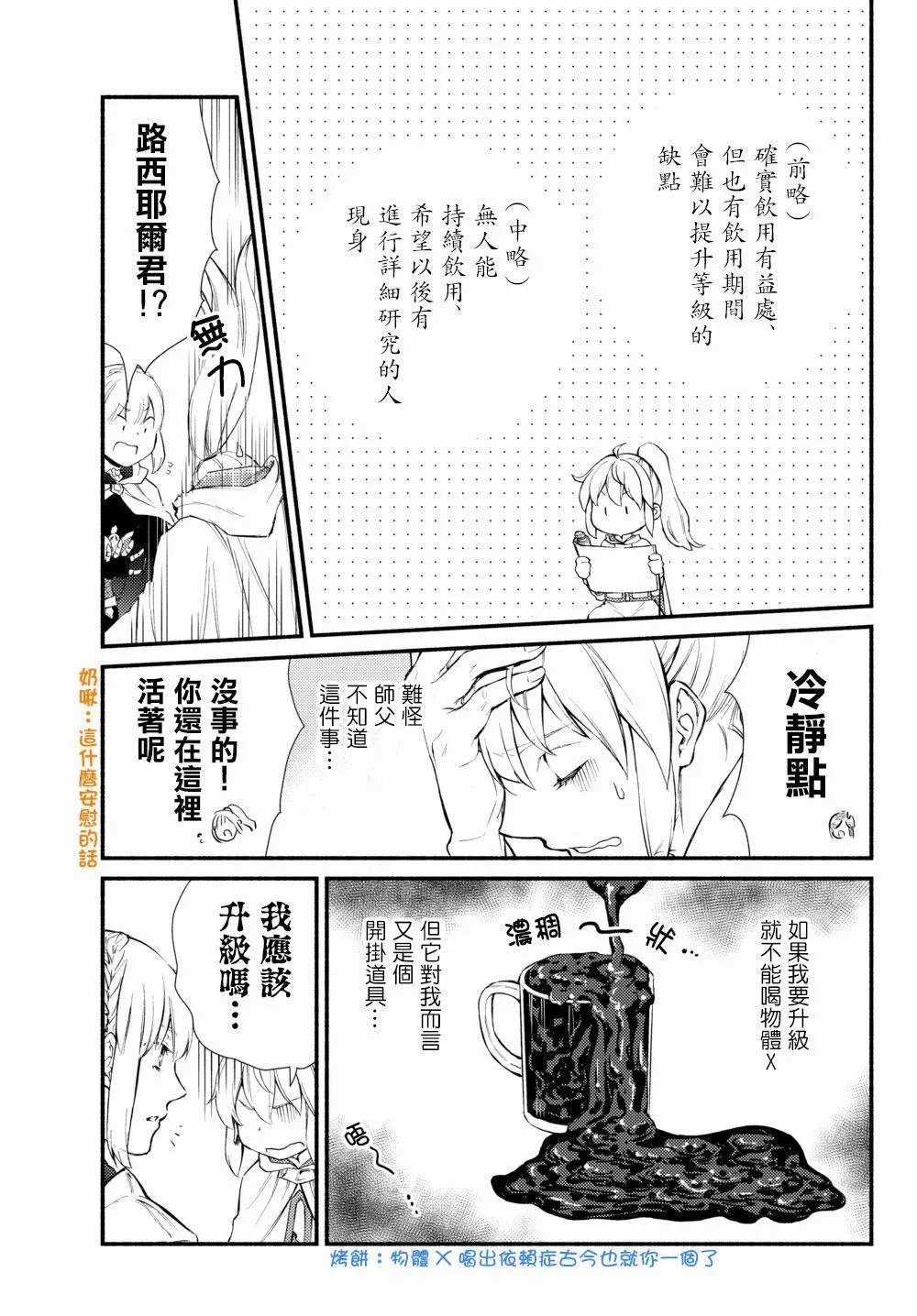 第34话(2)