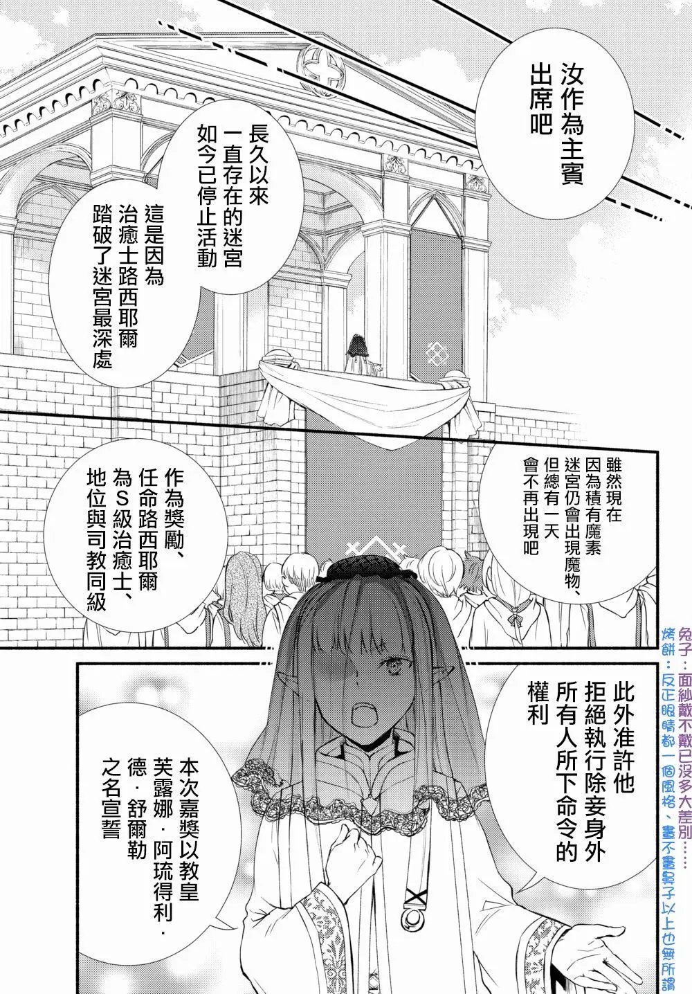 第34话(2)