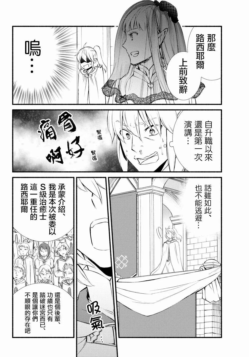 第34话(2)