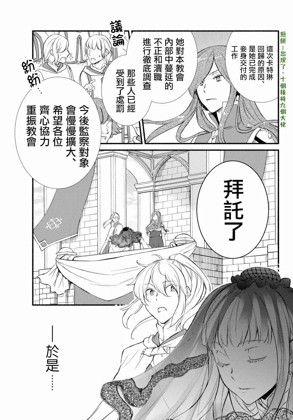 第34话(2)