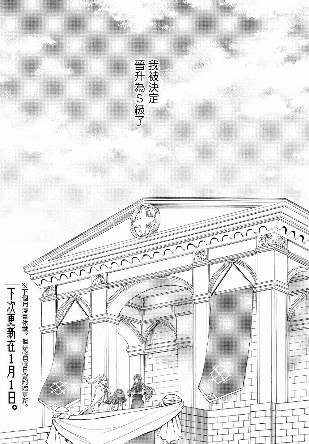 第34话(2)