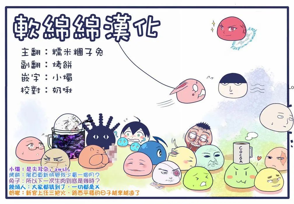 第34话(2)