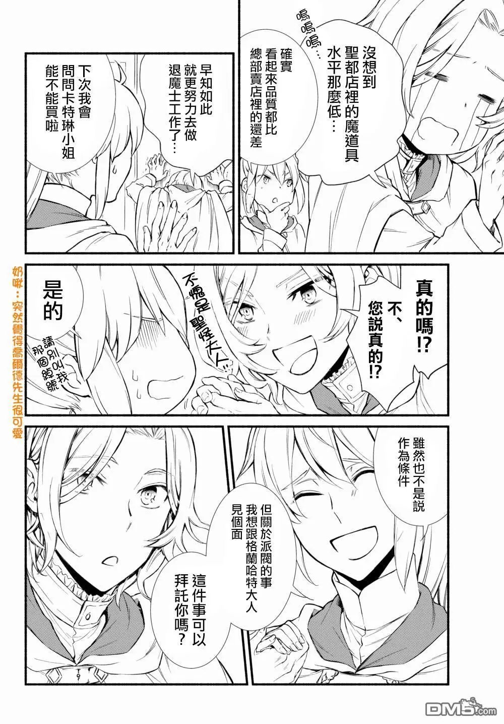 第35.1话