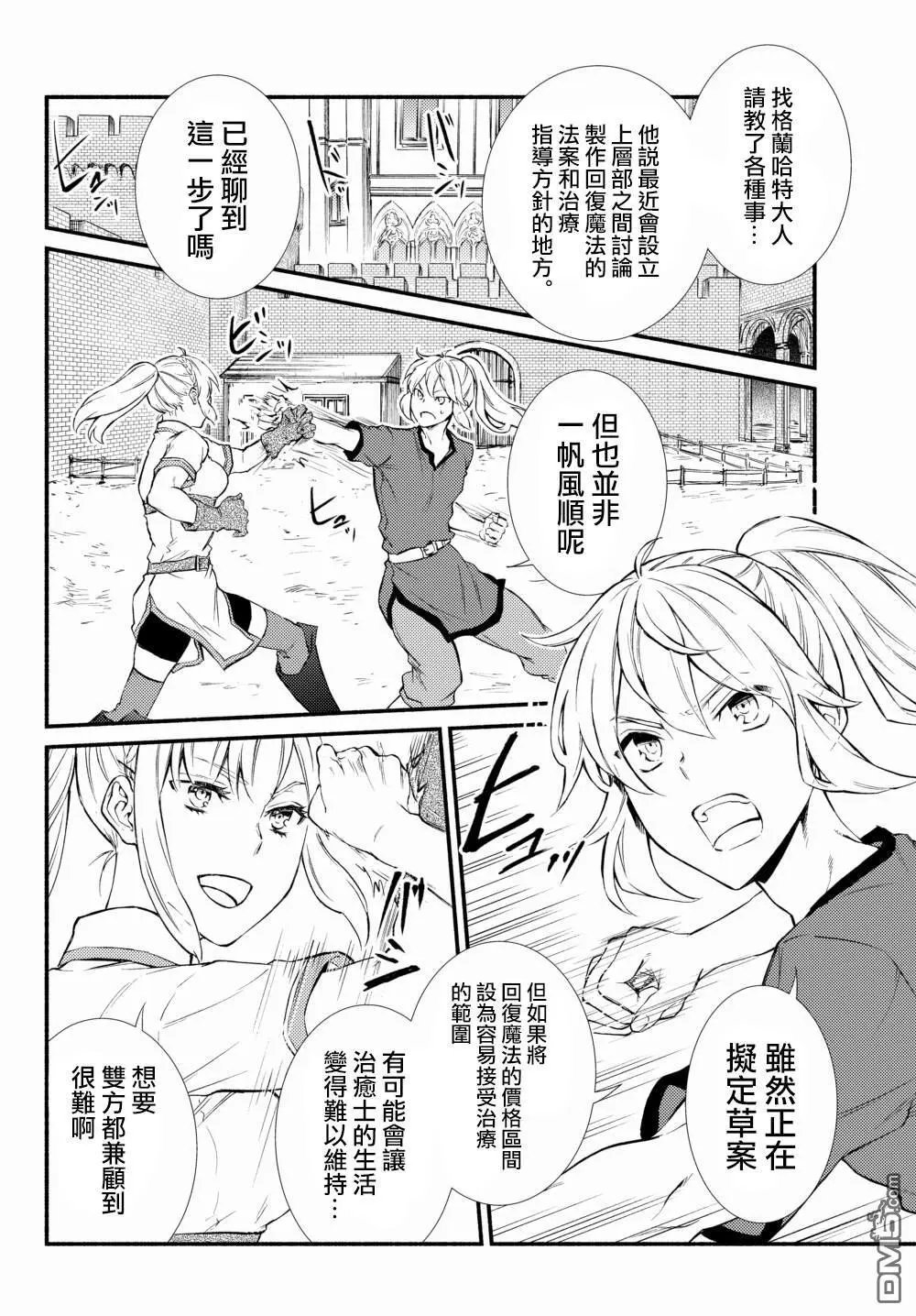 第35.1话