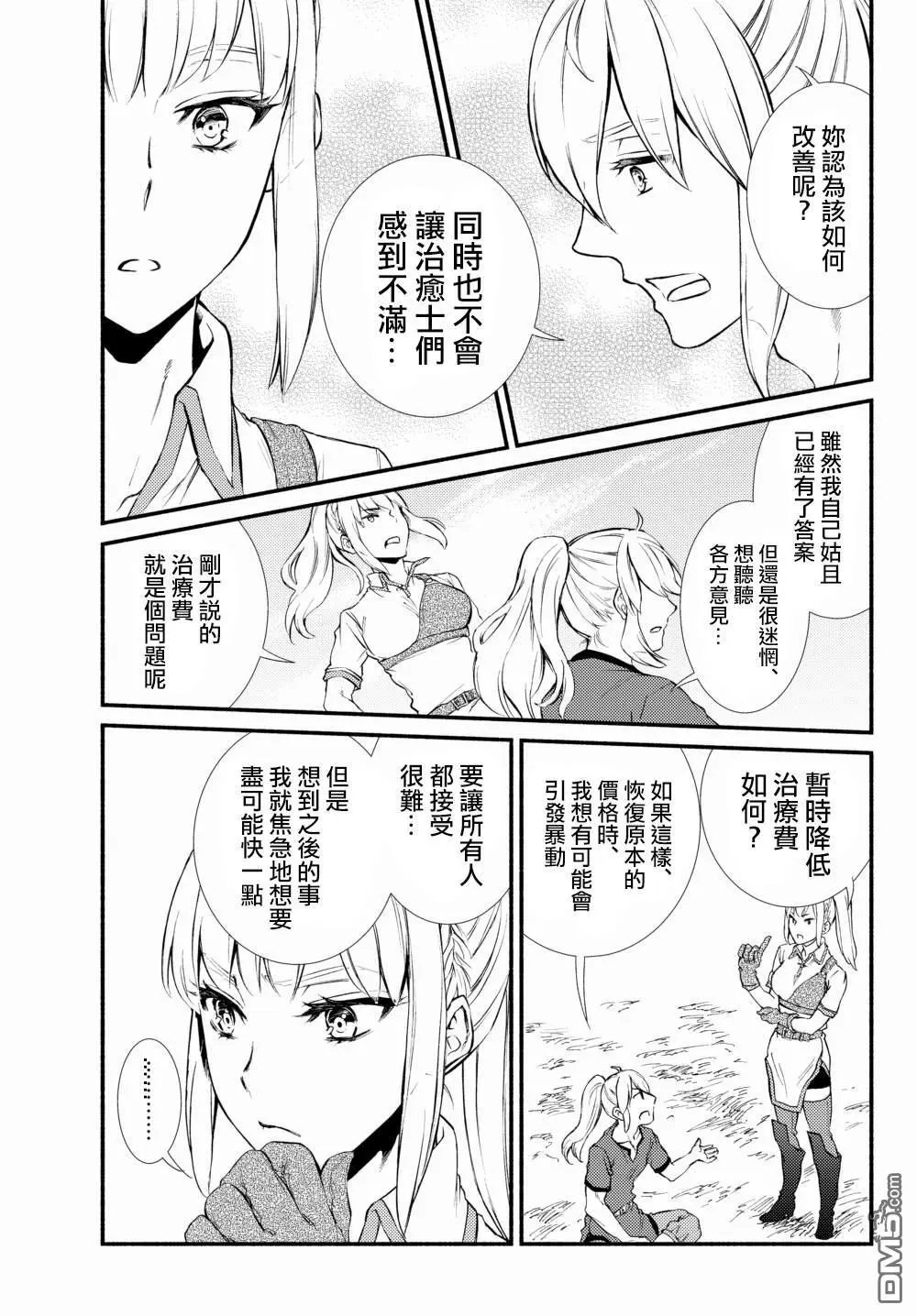 第35.1话