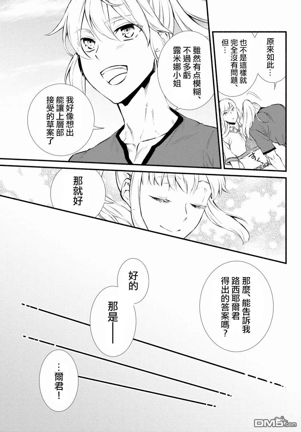 第35.1话