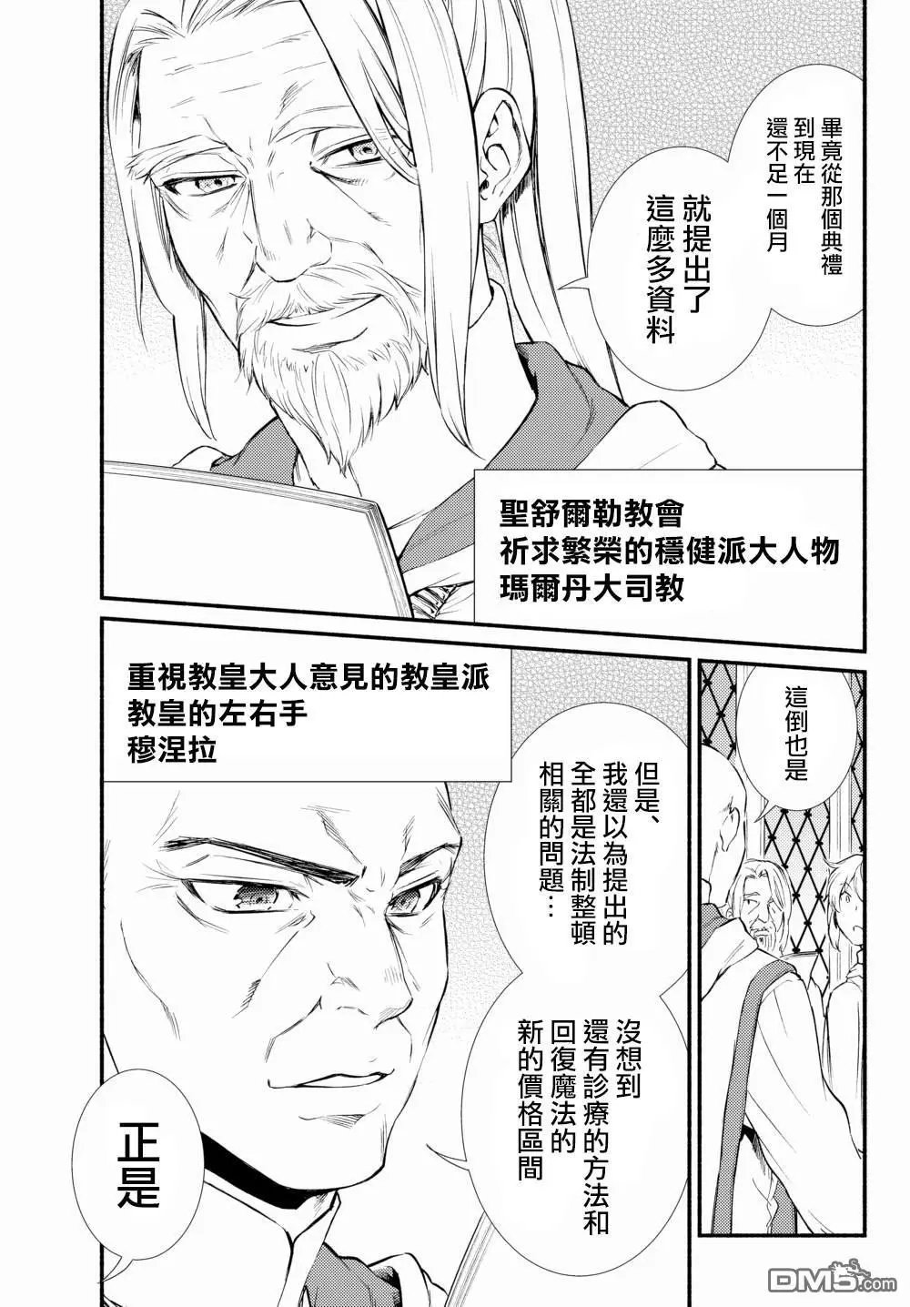 第35.1话