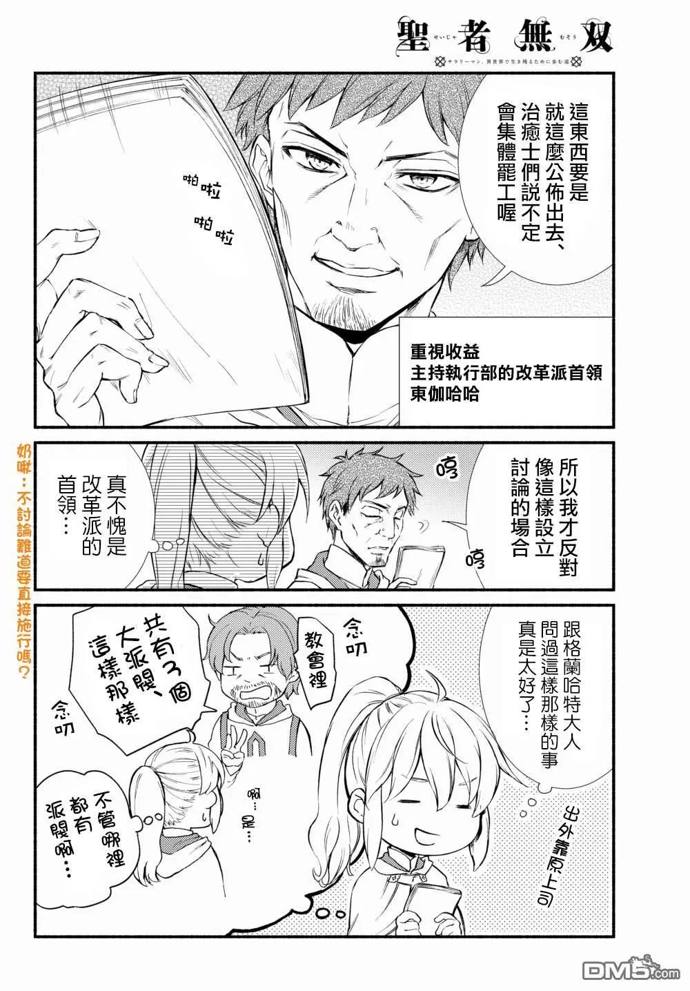 第35.1话