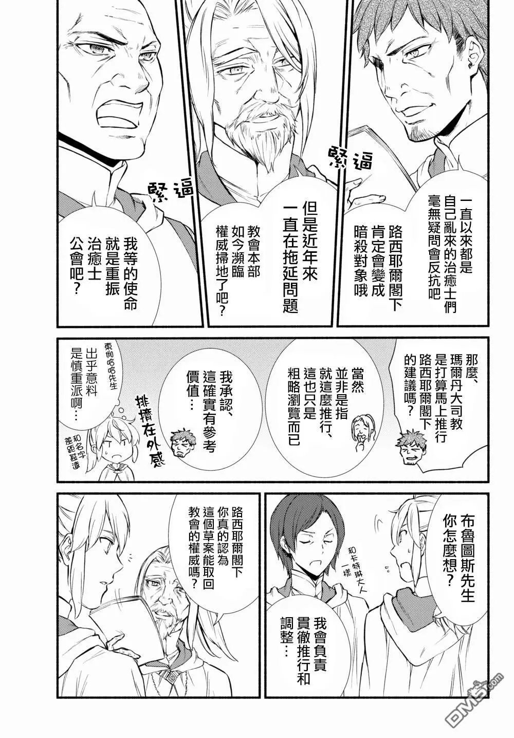 第35.1话