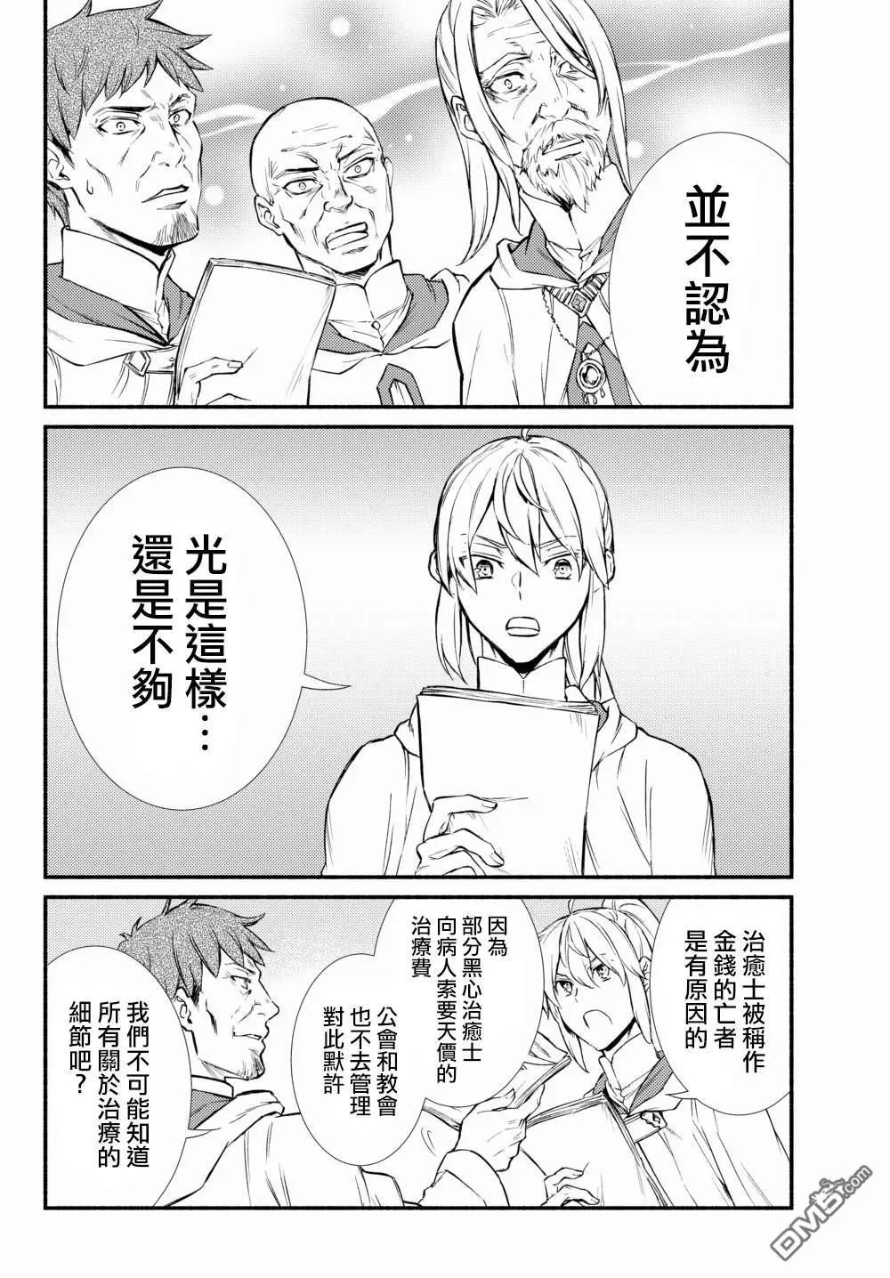 第35.1话