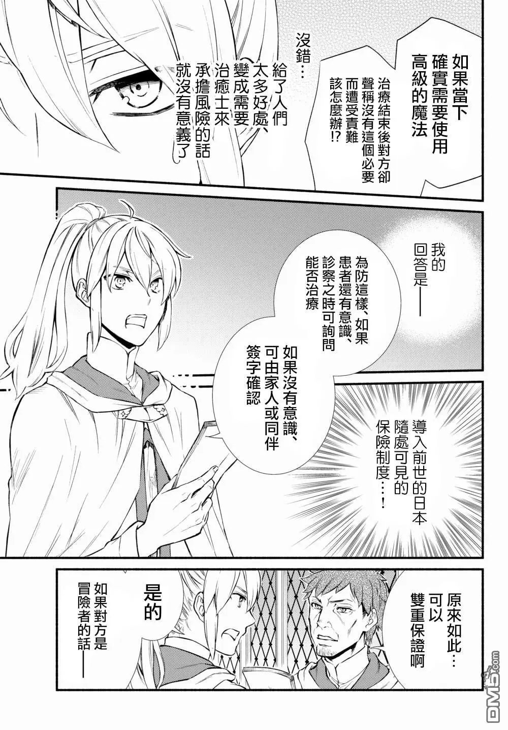 第35.1话