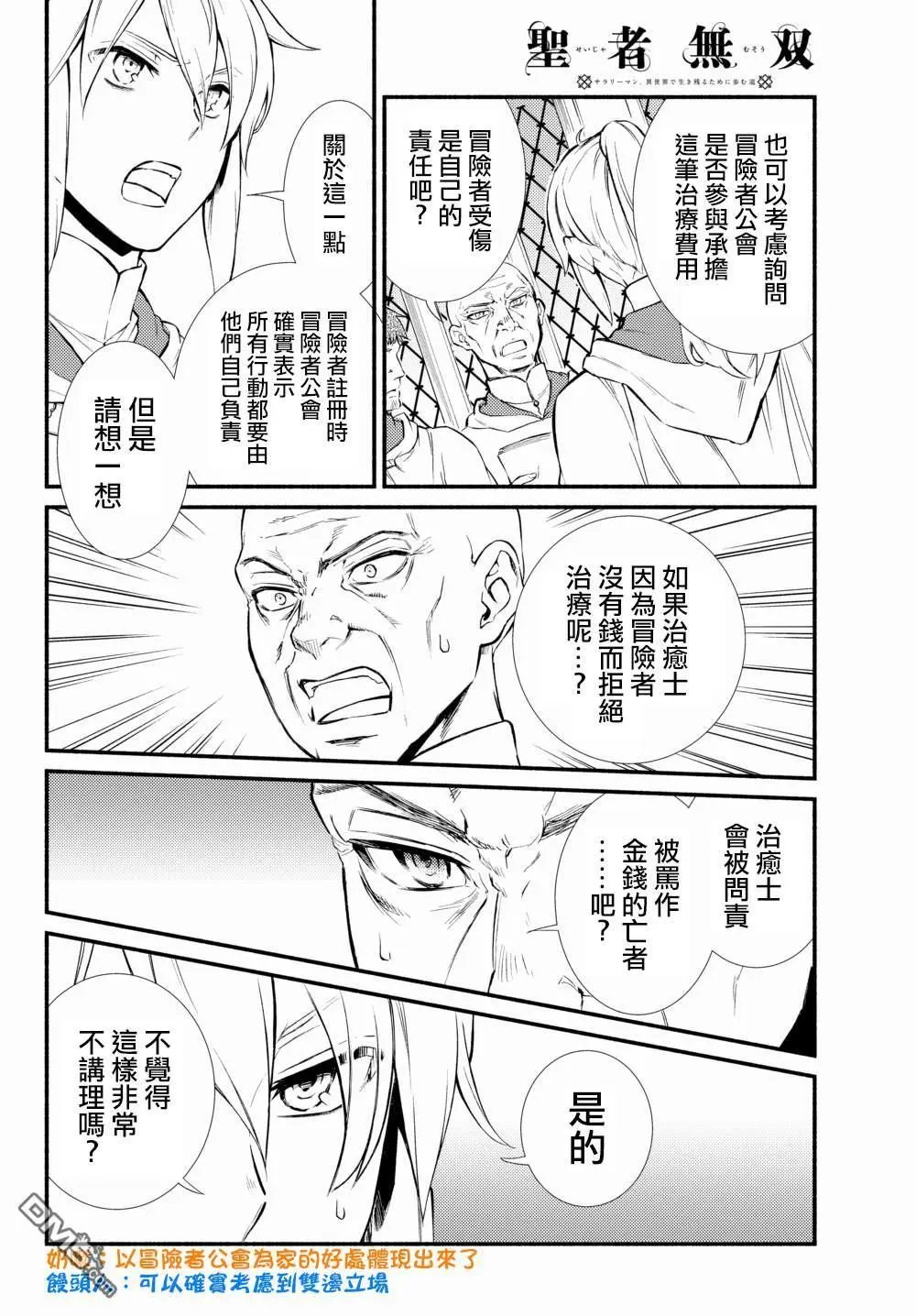 第35.1话