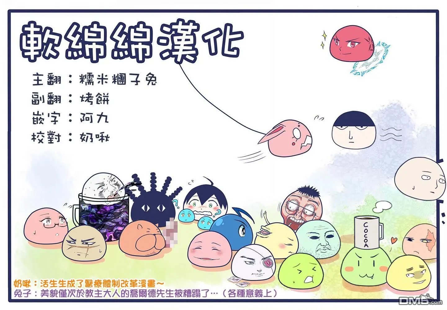 第35.1话