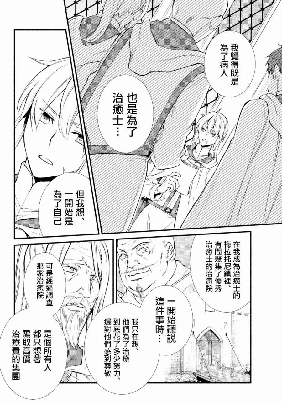 第35(2)话