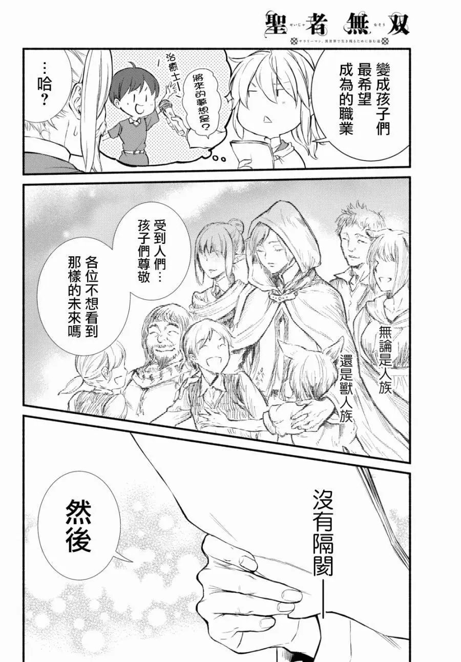 第35(2)话