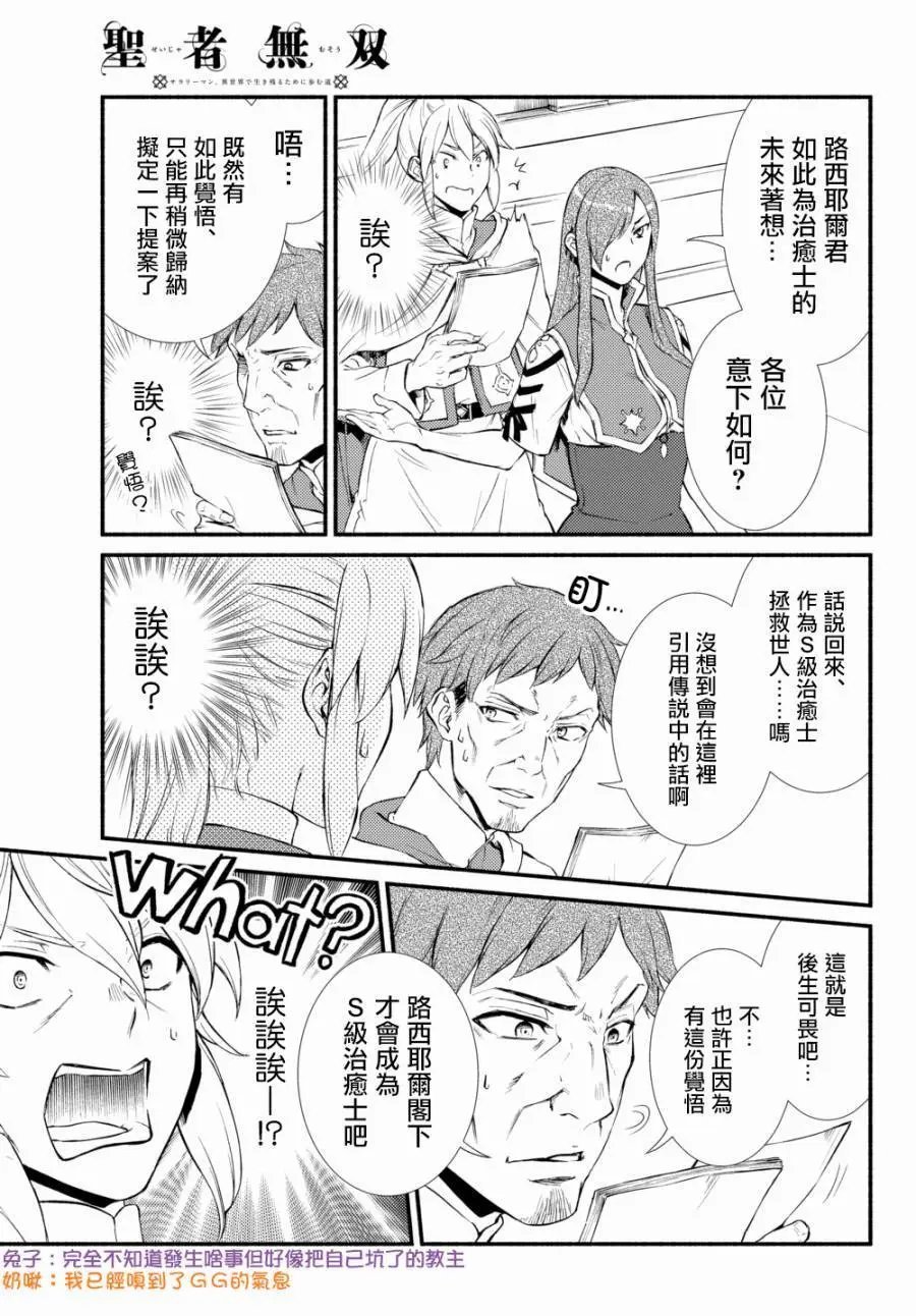 第35(2)话