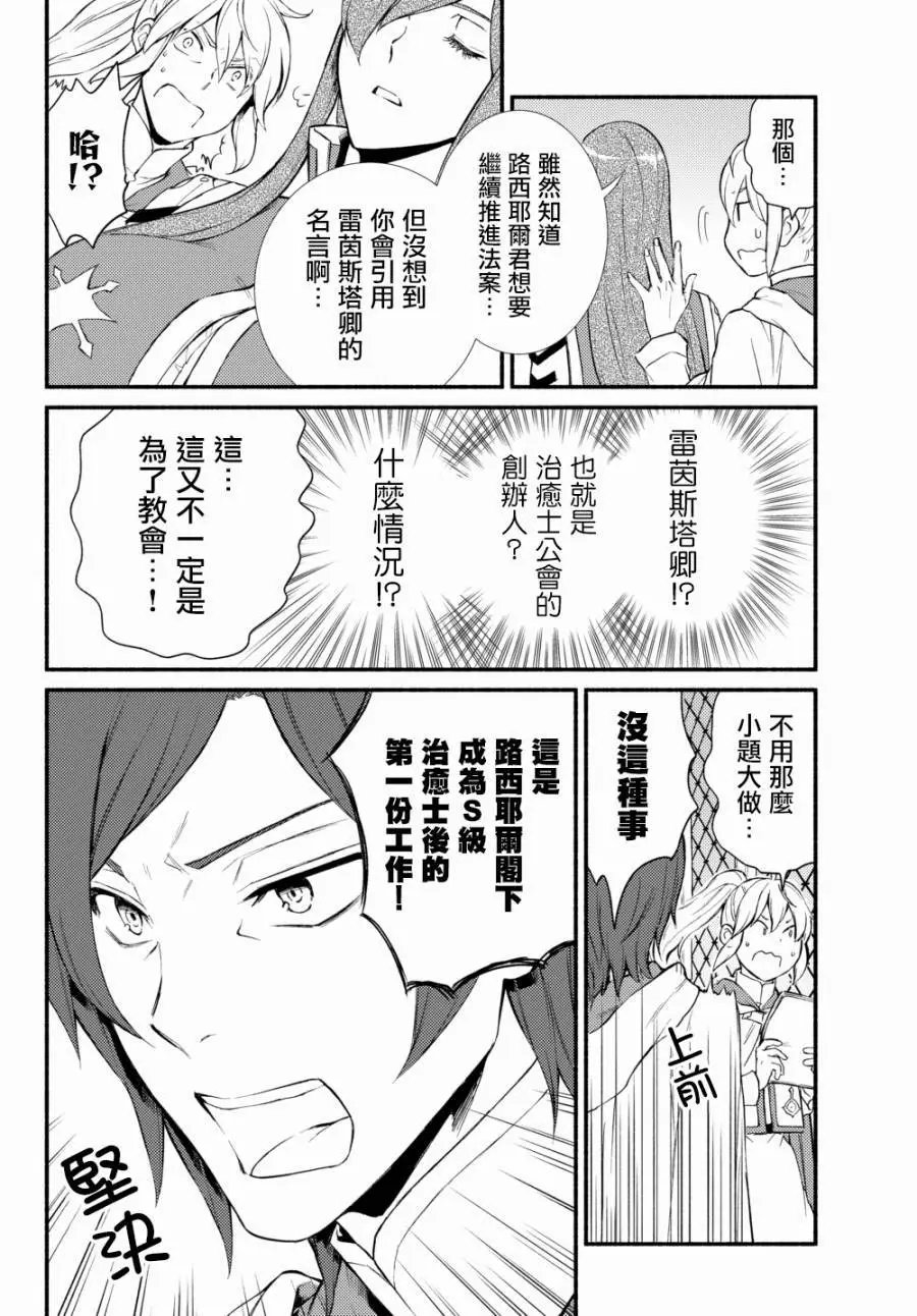 第35(2)话