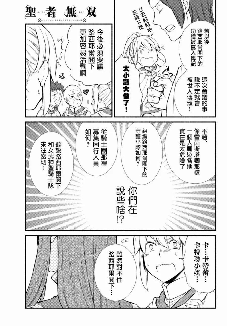 第35(2)话
