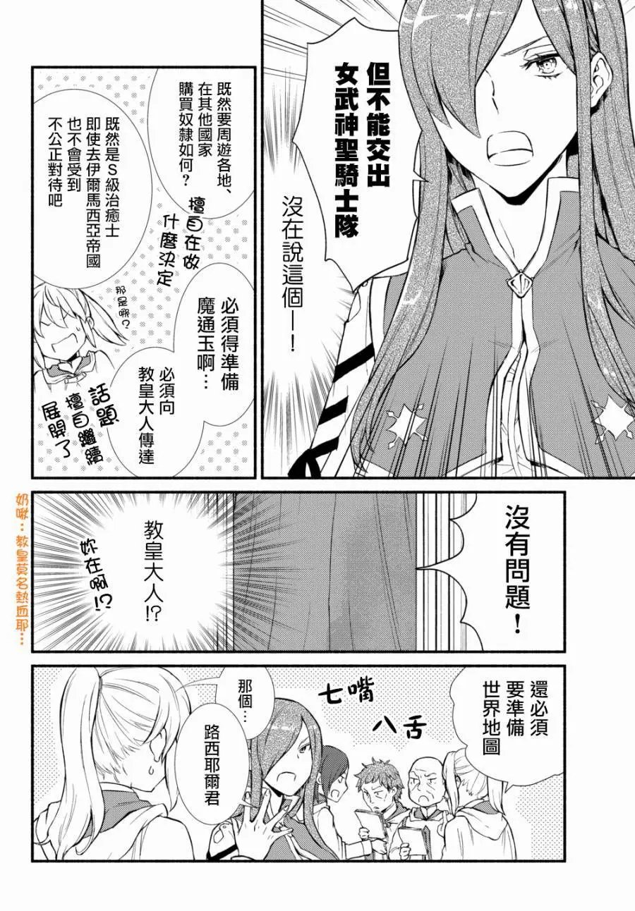 第35(2)话