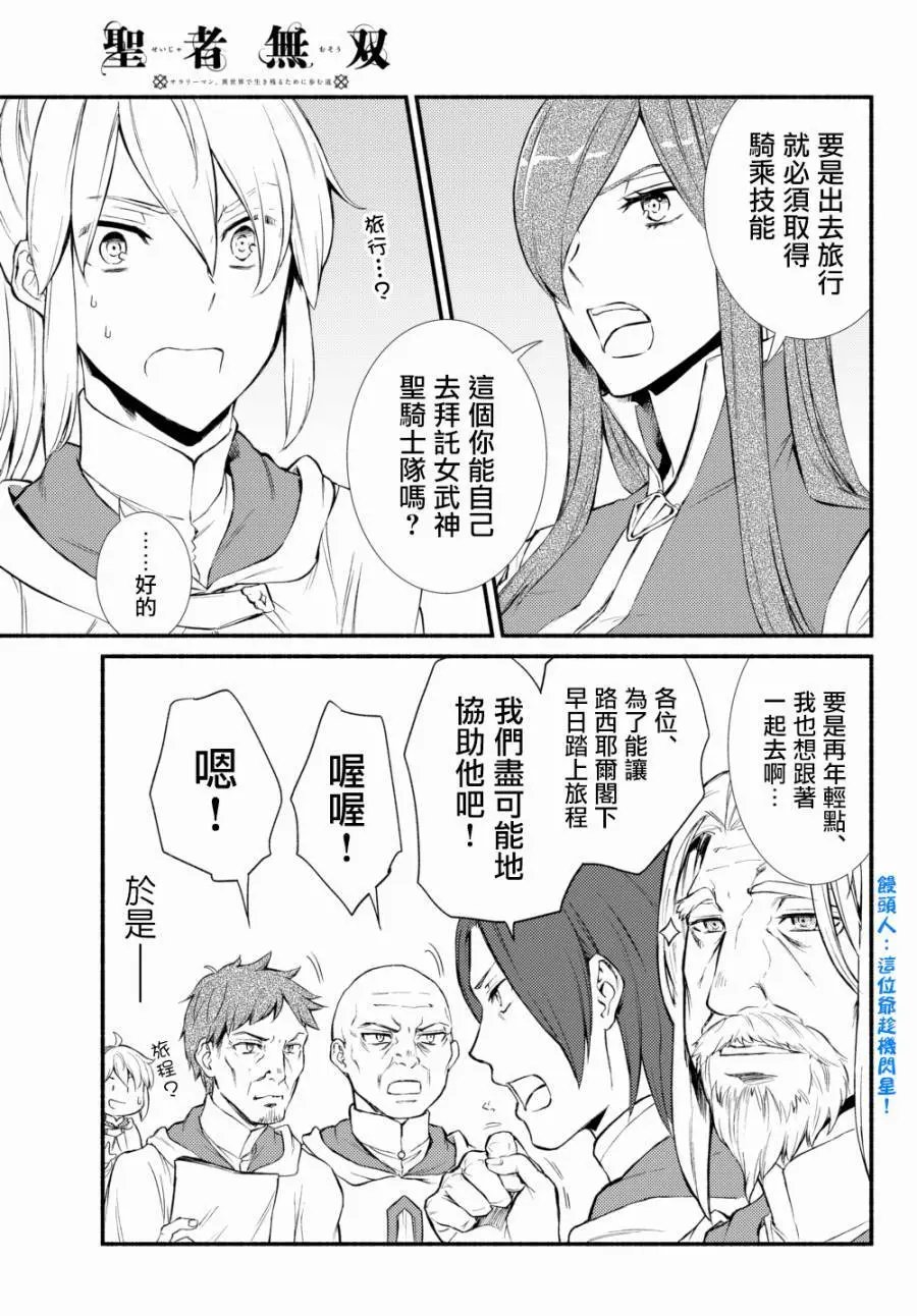 第35(2)话