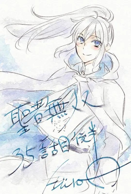 第35(2)话