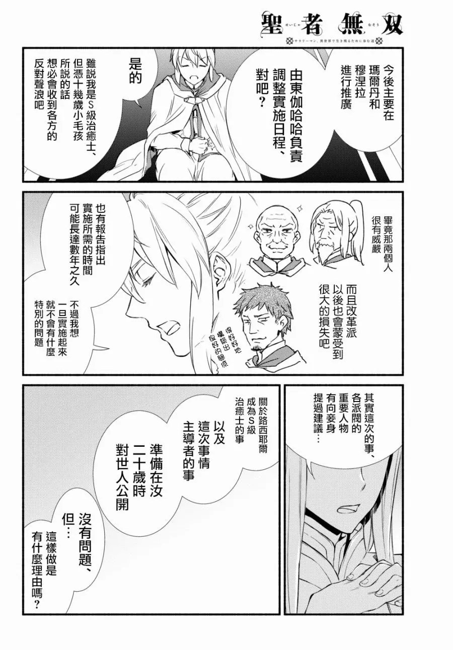 第36(1)话
