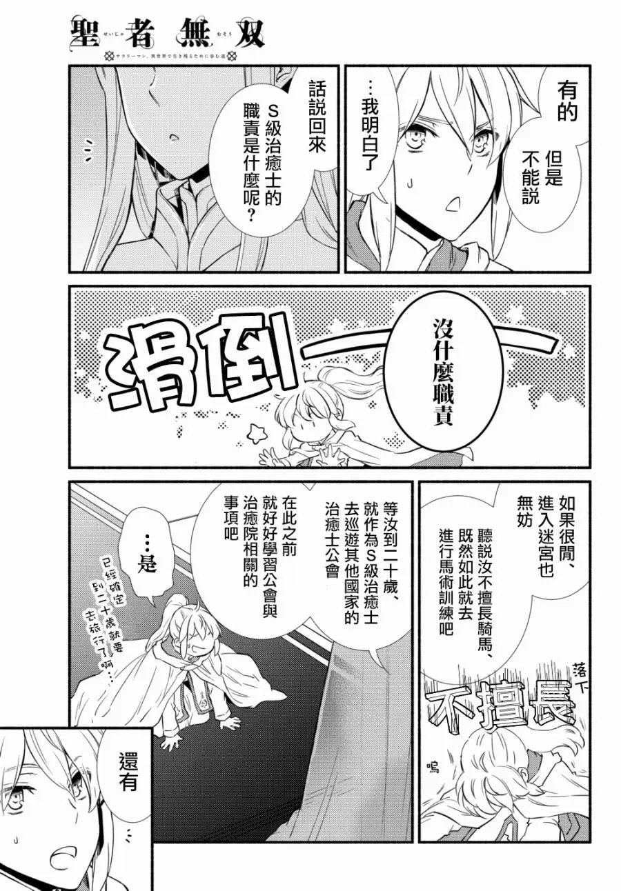 第36(1)话