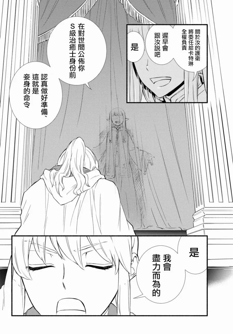 第36(1)话