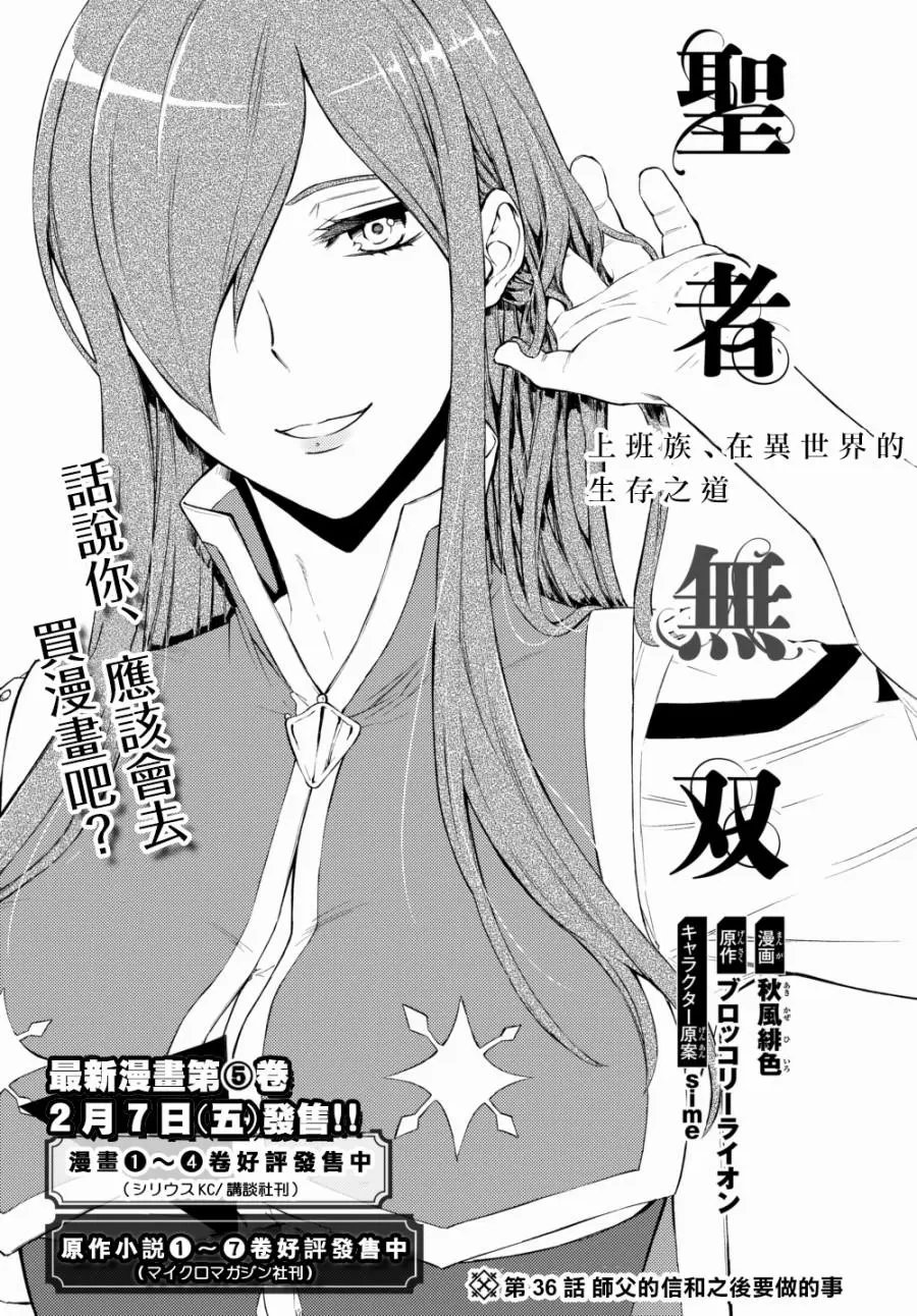 第36(1)话